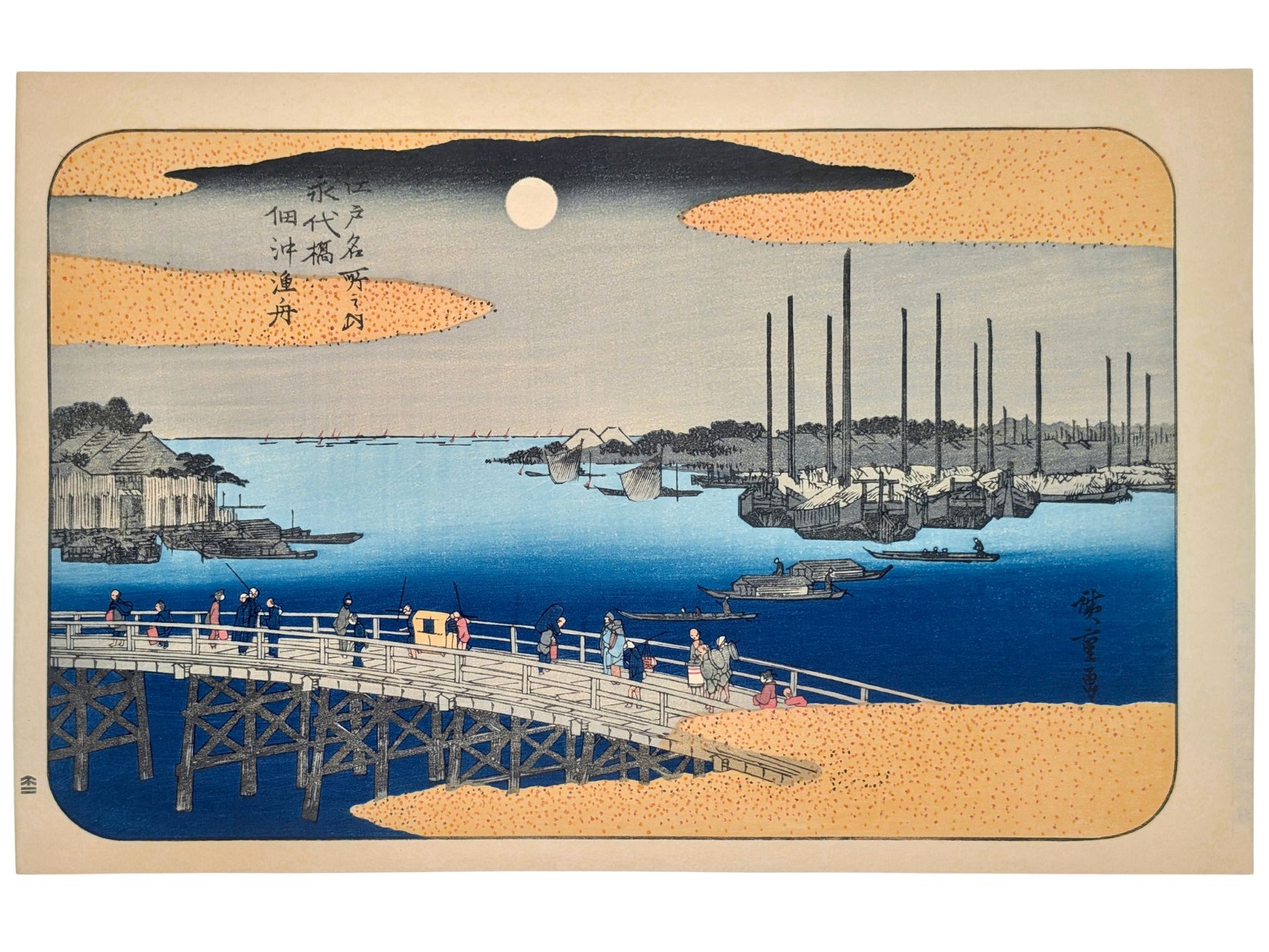 Estampe de Hiroshige avec pont Eitai, pêcheurs et lune sur la baie de Tsukuda