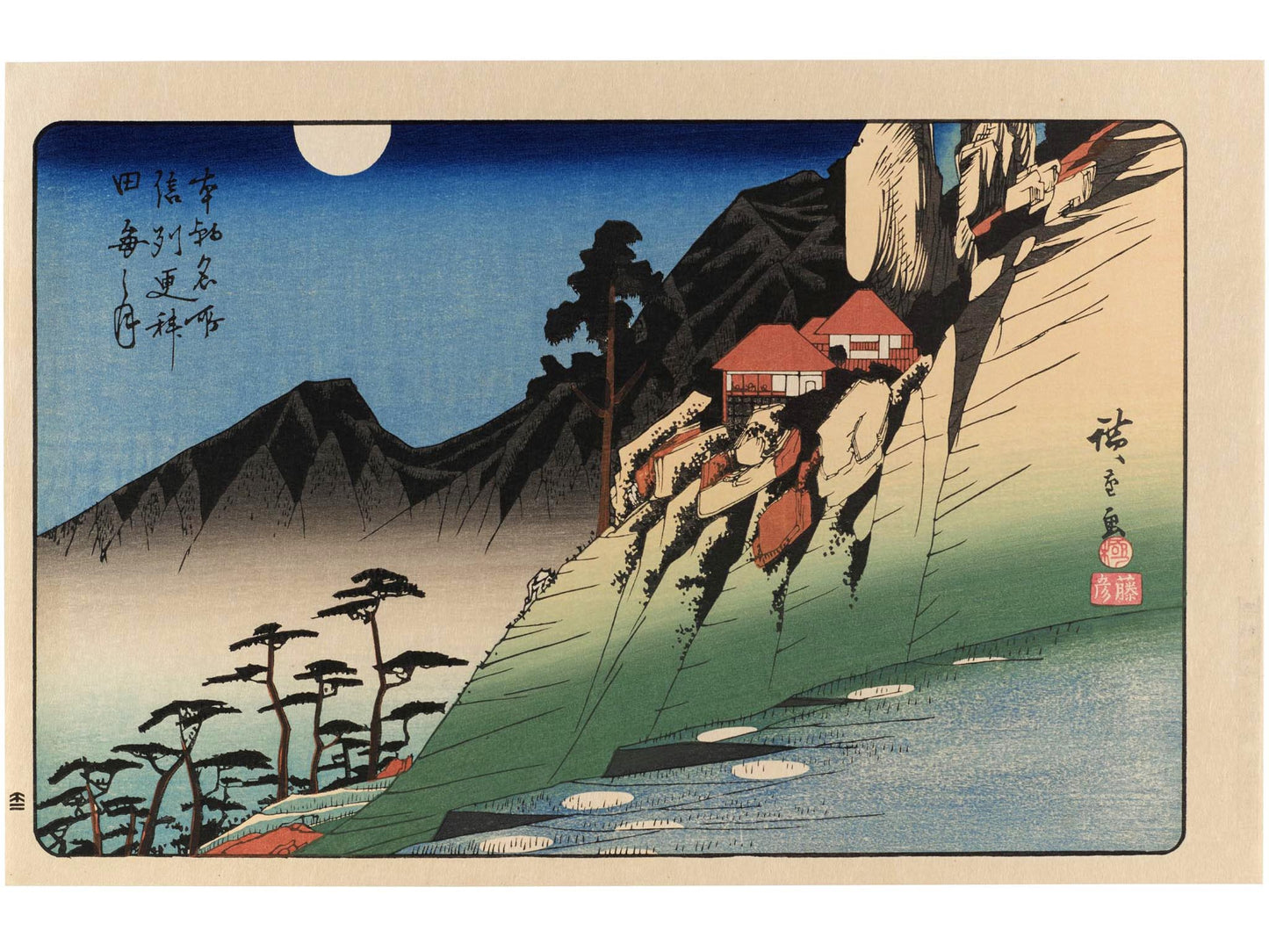 Estampe Japonaise de Hiroshige avec reflets de la lune dans les rizières à Sarashina