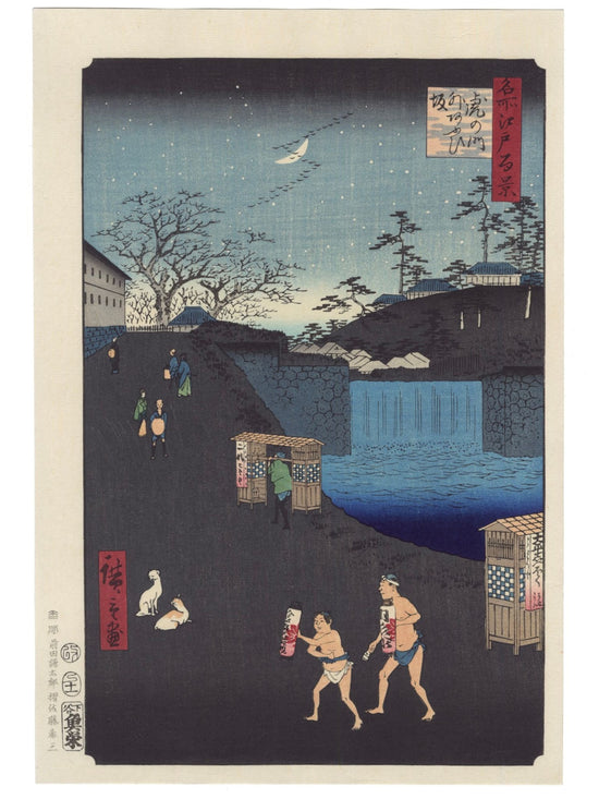 Estampe japonaise de Hiroshige montrant la montée d’Aoi à la porte Toranomon sous le ciel étoilé, avec un père et son fils tenant une lanterne.