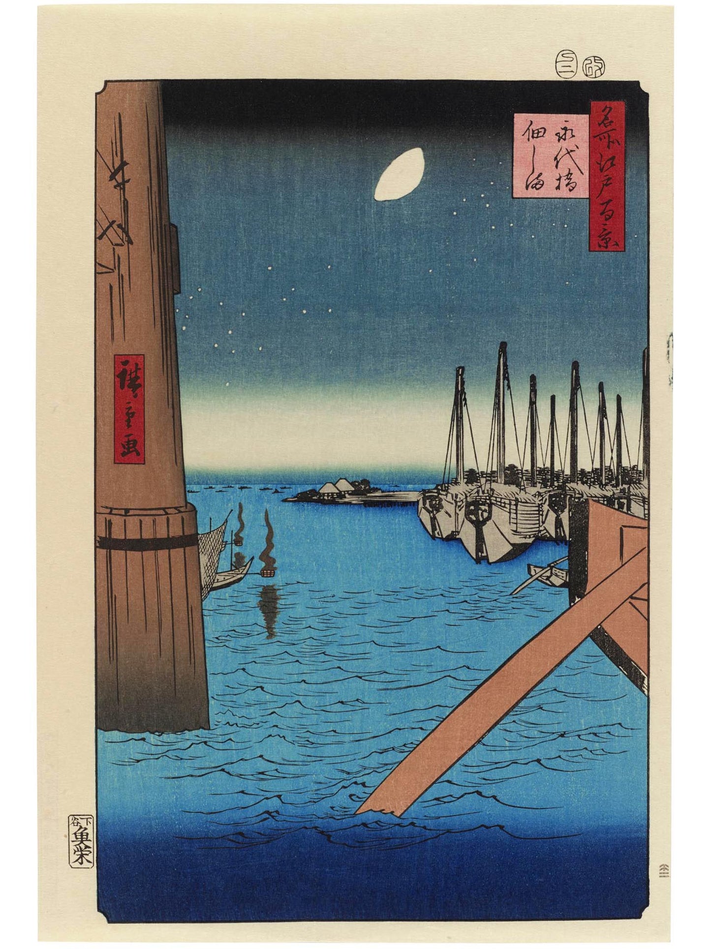 Estampe Japonaise d’Utagawa Hiroshige montrant la vue nocturne depuis le pont Etai-bashi, avec la lune et des bateaux amarrés.
