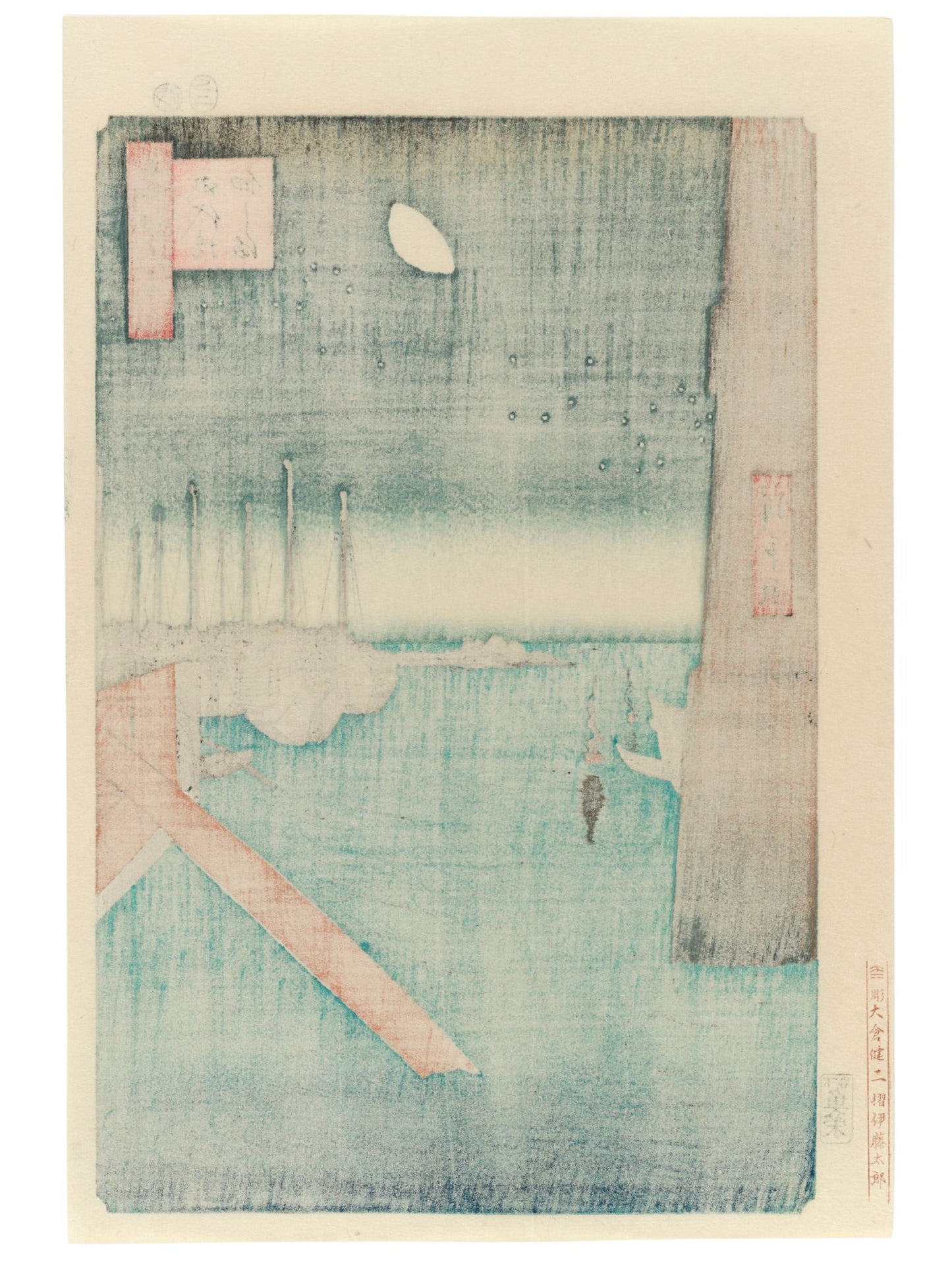 Estampe Japonaise d’Utagawa Hiroshige montrant la vue nocturne depuis le pont Etai-bashi, avec la lune et des bateaux amarrés, le verso de l'estampe