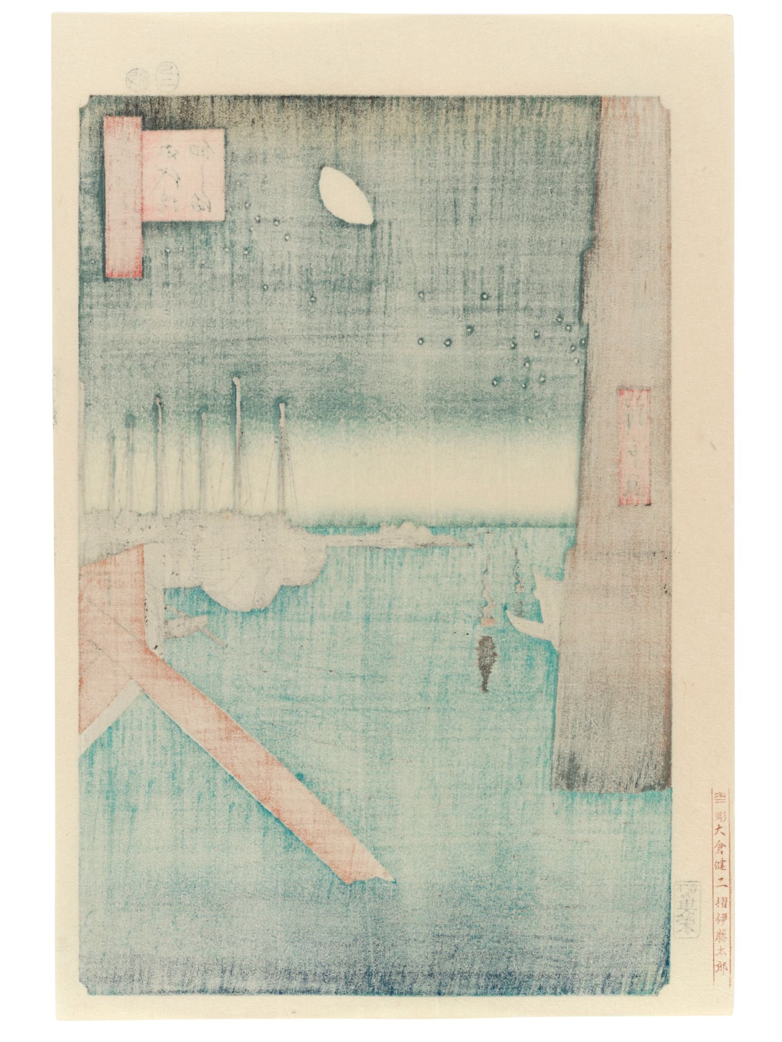 Estampe Japonaise d’Utagawa Hiroshige montrant la vue nocturne depuis le pont Etai-bashi, avec la lune et des bateaux amarrés, le verso de l'estampe