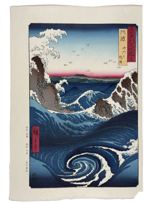 Estampe japonaise de Hiroshige, les tourbillons de Naruto dans la province d'Awa entre l'océan et la mer intérieure de Seto