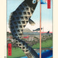 estampe japonaise de Hiroshige, koinobori, manchon à air en forme de poisson et Mont Fuji, reproduction Fine Art