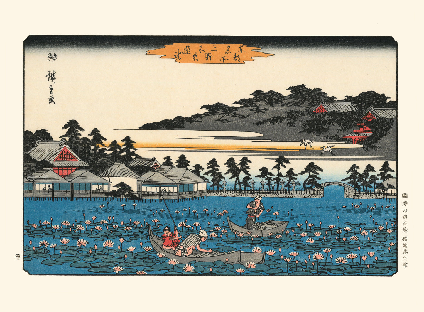 reproduction estampe japonaise de Hhiroshige, 3 personnes en barques sur un étangs de lotus en fleurs