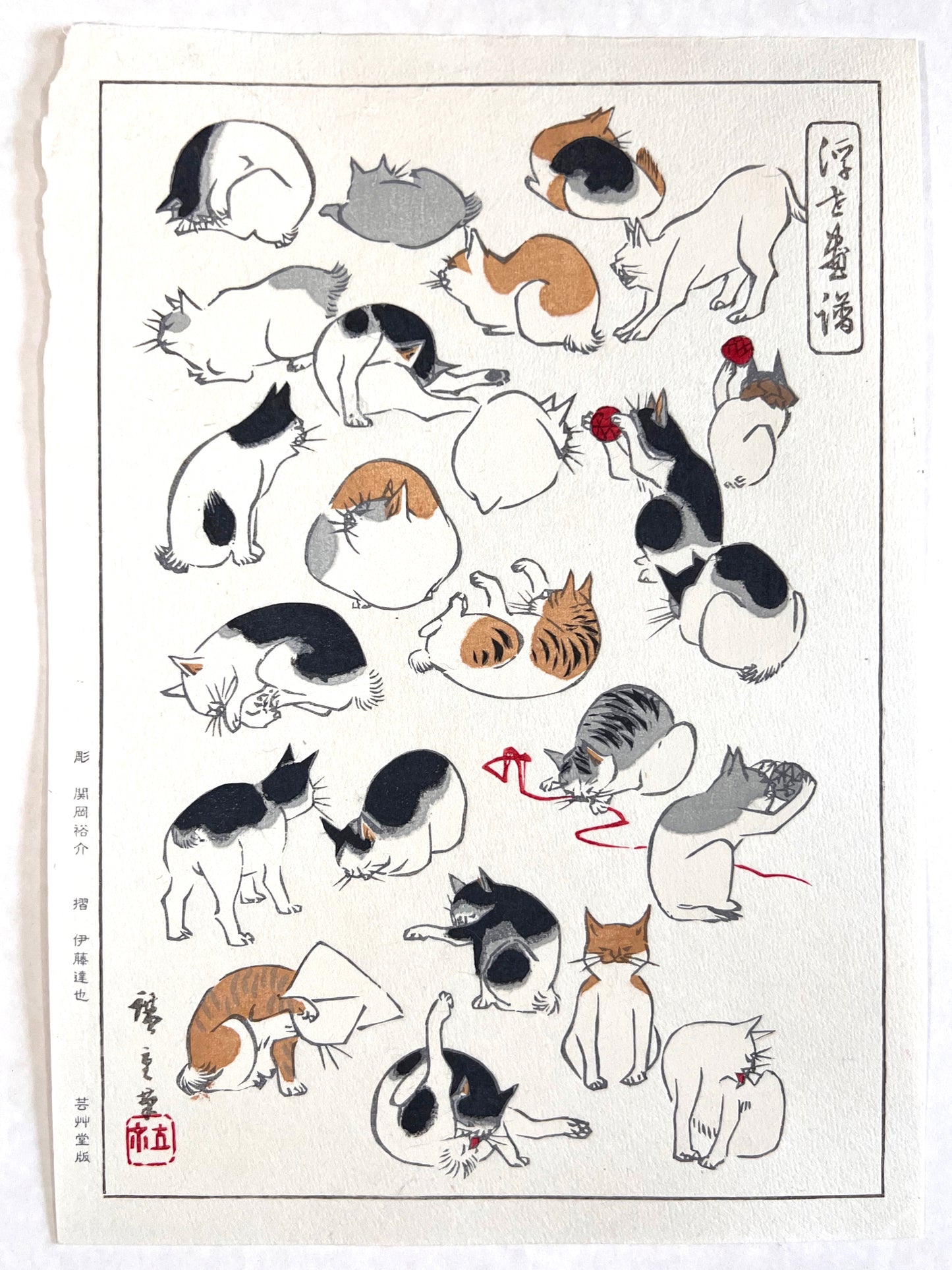 Estampe Japonaise de Hiroshige, Postures de Chats