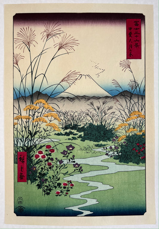 Estampe japonaise de Hiroshige, Le mont Fuji vu de la plaine de Otsuki