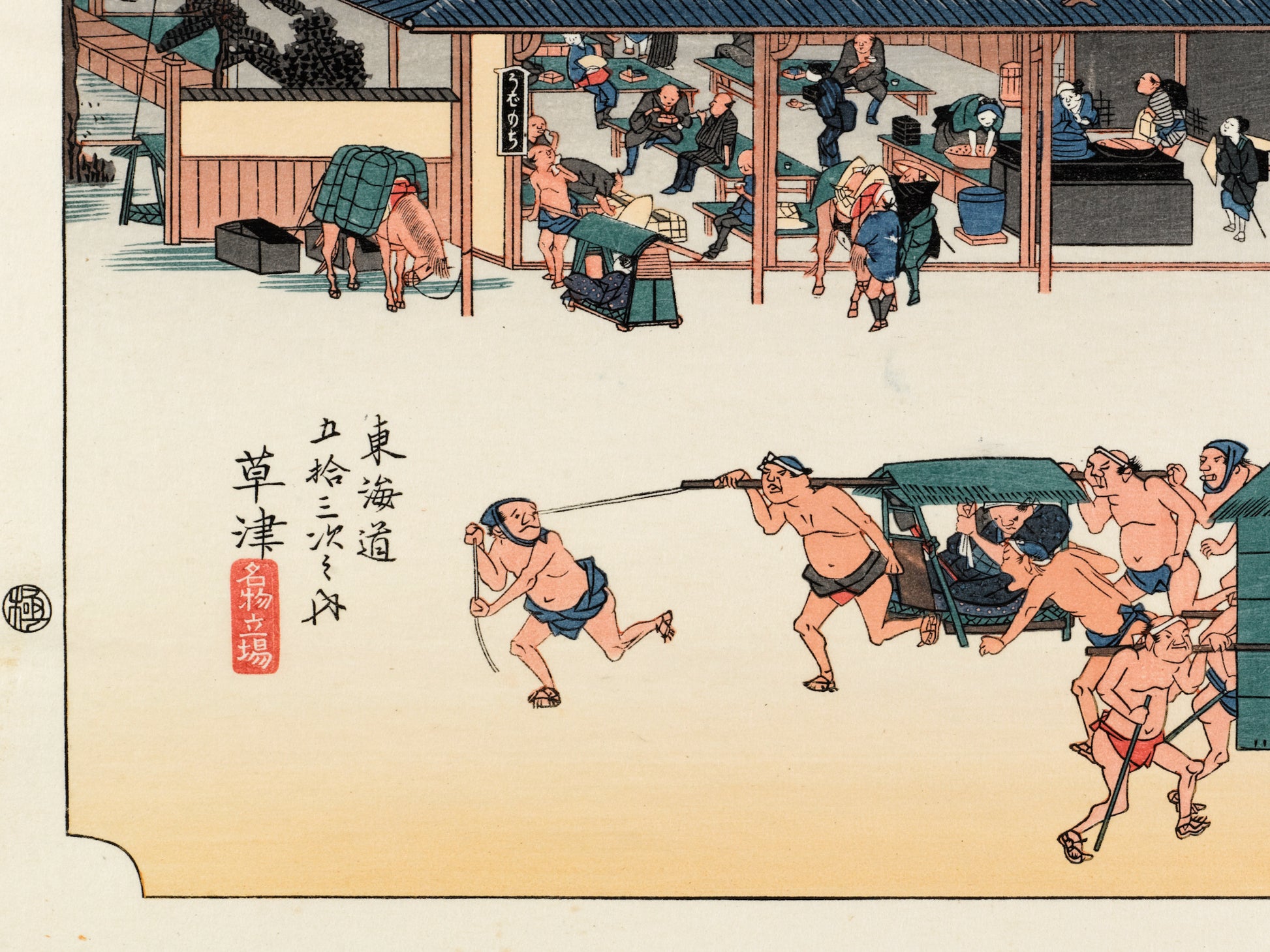 estampe japonaise des chaises à porteur devant une auberge, squart inférieur gauche de l'estampe et ceau de censure