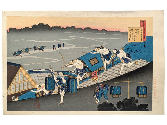 Estampe japonaise de Hokusai illustrant le poème de Fujiwara no Michinobu Ason avec des serviteurs et des voyageurs.
