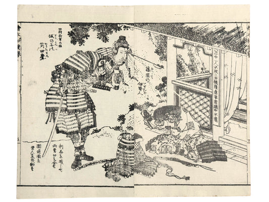Estampe Japonaise de Hokusai représentant Sakanoue no Karitamaro montrant la tête de Kannon percée d'une flèche à Fujiwara no Isendo