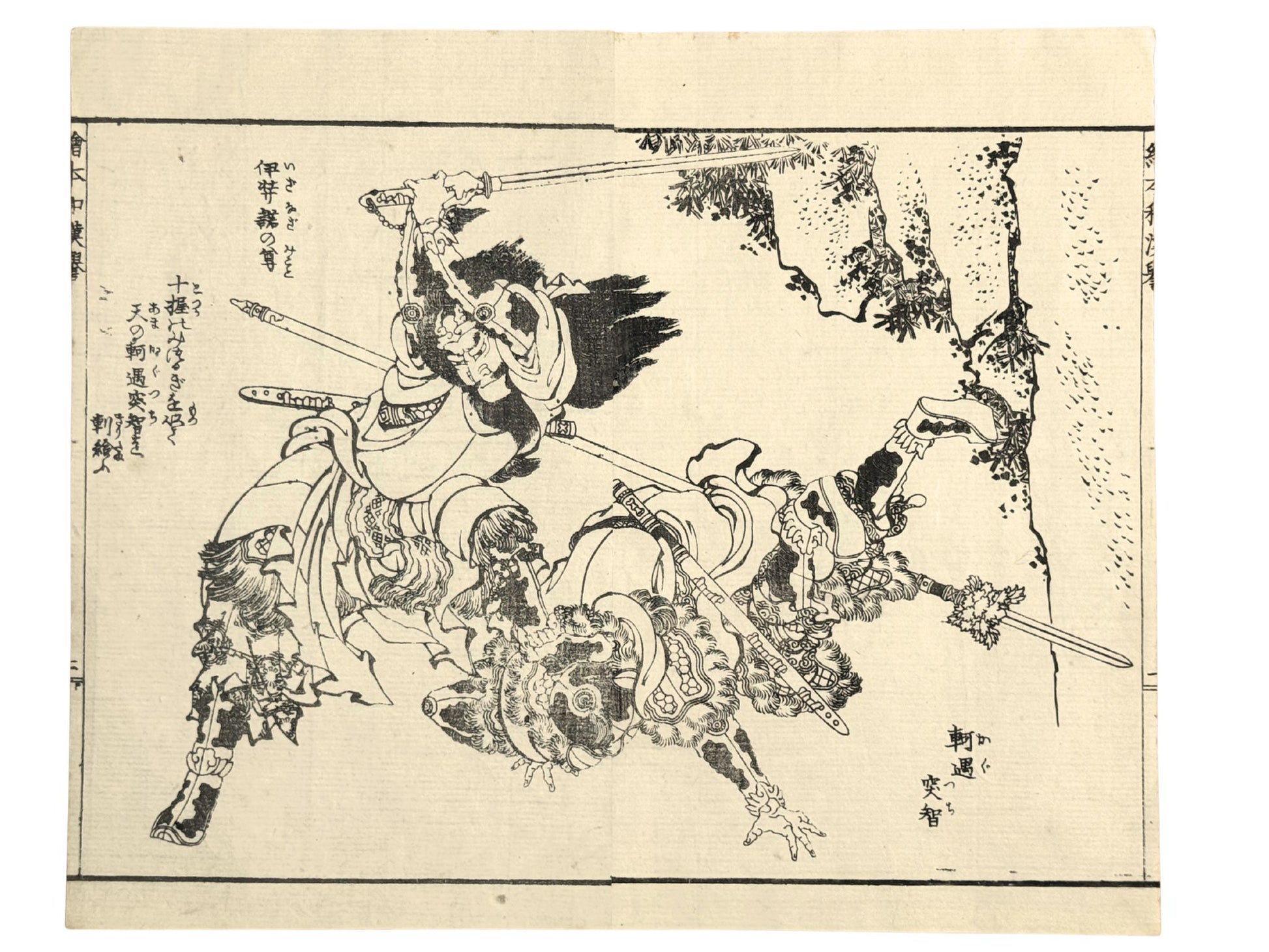 Estampe Japonaise de Hokusai représentant le dieu du feu Kagutsuchi décapité par son père Izanagi