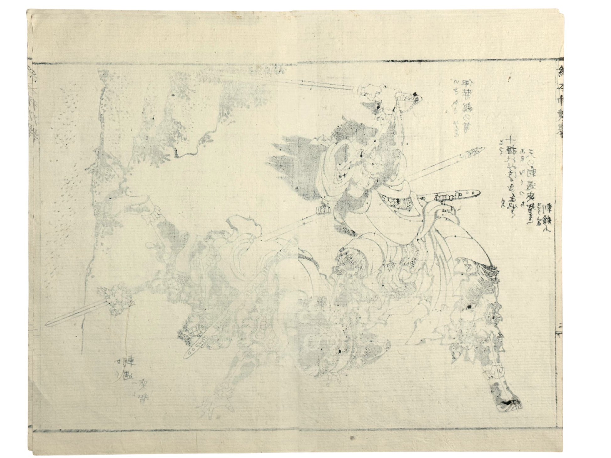 Estampe Japonaise de Hokusai représentant le dieu du feu Kagutsuchi décapité par son père Izanagi, le verso