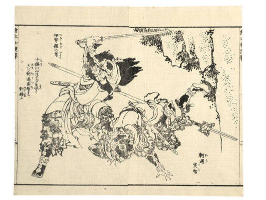Estampe Japonaise de Hokusai représentant le dieu du feu Kagutsuchi décapité par son père Izanagi