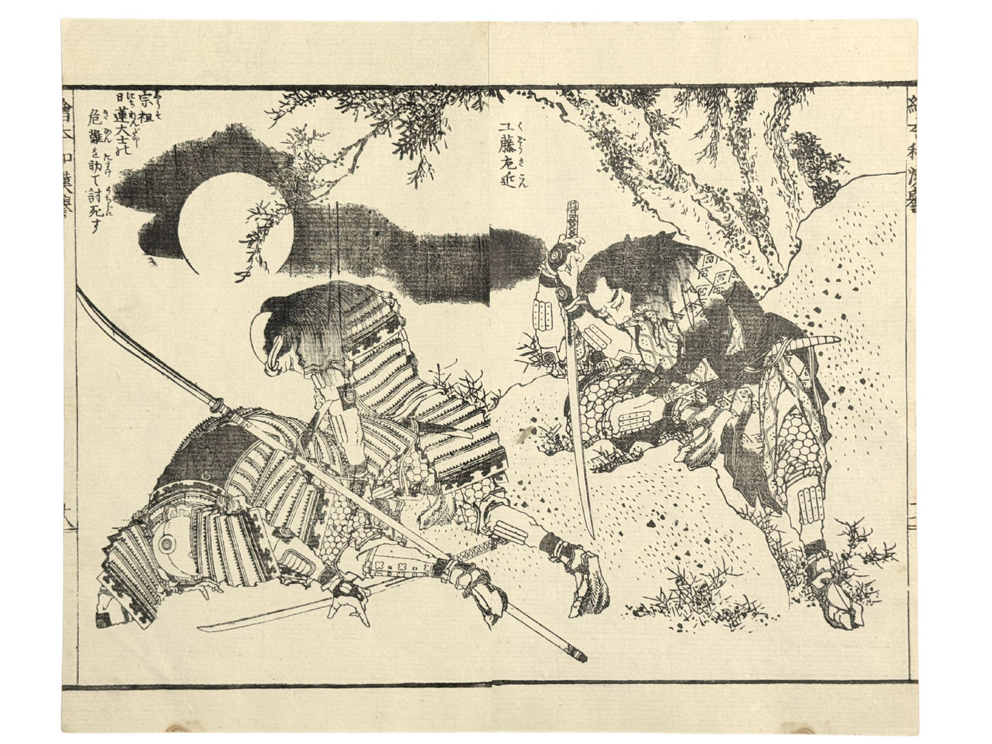 Estampe Japonaise de Hokusai représentant Kudō Yoshitaka mortellement blessé avec deux autres guerriers une nuit de pleine lune