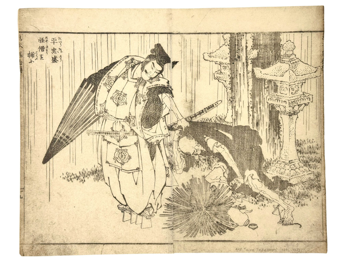 Estampe Japonaise de Hokusai représentant le samouraï Taira no Tadamori capturant un moine portant un pot à huile que l'empereur Shirakawa avait pris pour un démon