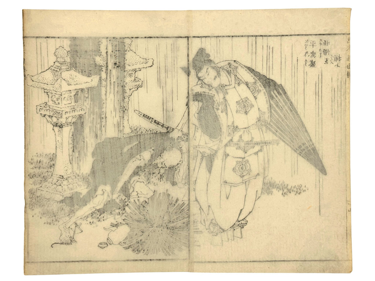 Estampe Japonaise de Hokusai représentant le samouraï Taira no Tadamori capturant un moine portant un pot à huile que l'empereur Shirakawa avait pris pour un démon, le verso de l'estampe