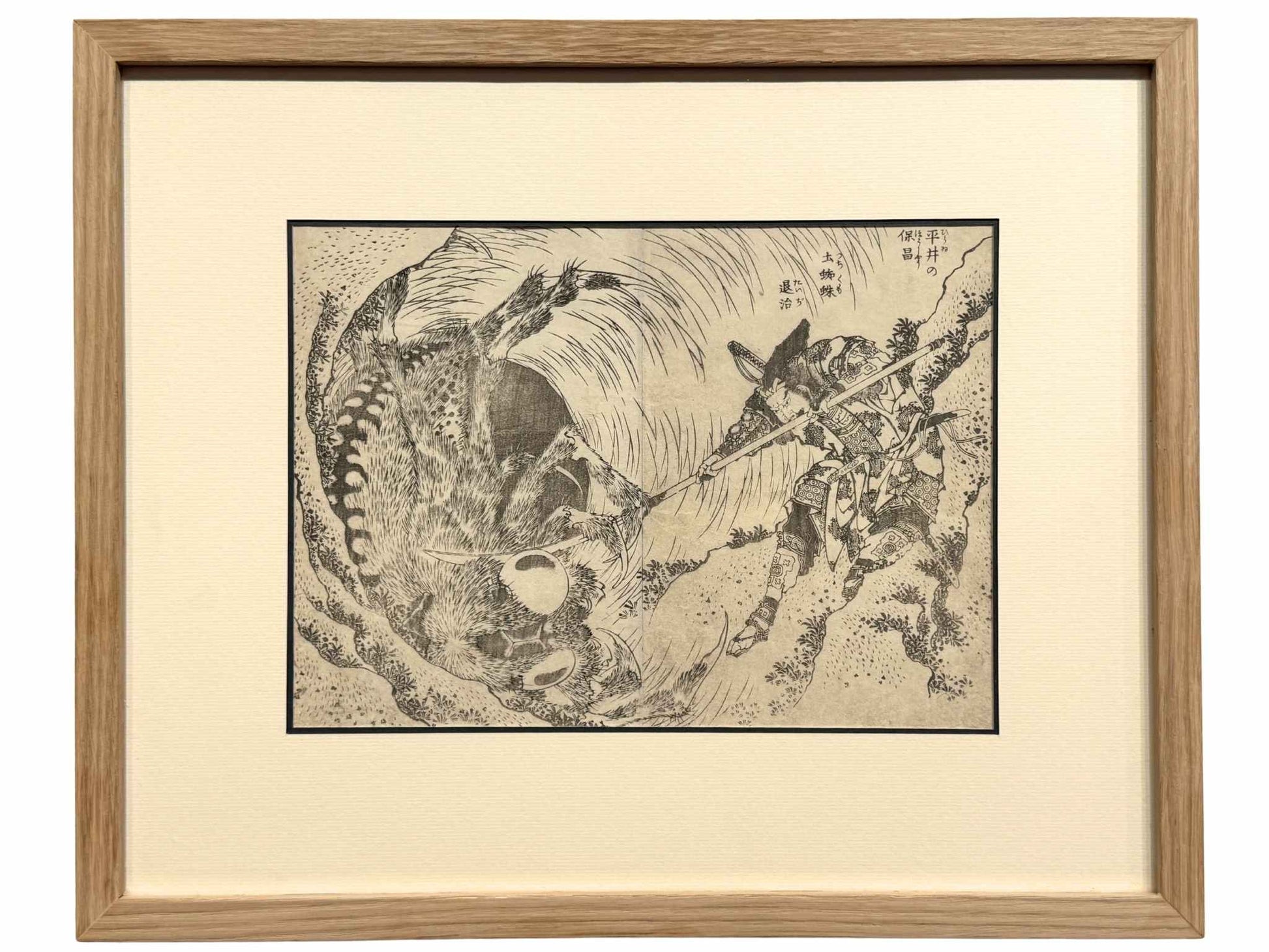 Estampe Japonaise encadrée de Hokusai représentant le guerrier Hirai Yasumasa terrassant l'araignée géante Tsuchigumo à l'aide d'une lance, avec un cadre en chêne