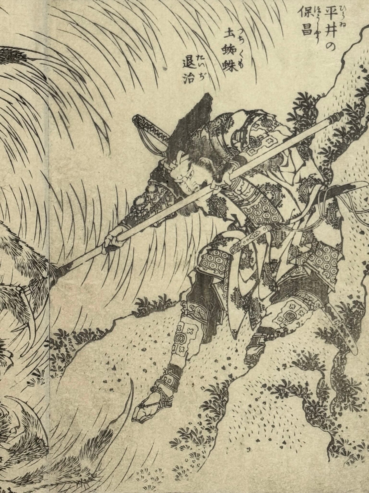 Estampe Japonaise de Hokusai représentant le guerrier Hirai Yasumasa terrassant l'araignée géante Tsuchigumo à l'aide d'une lance, détail du samourai Fujiwara no Yasumasa dit Hirai Yasumasa