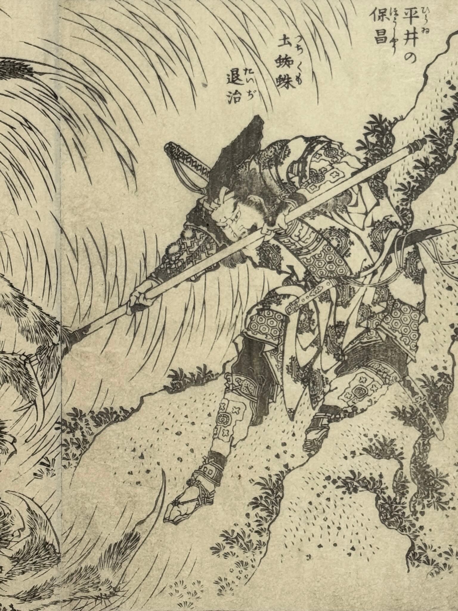 Estampe Japonaise de Hokusai représentant le guerrier Hirai Yasumasa terrassant l'araignée géante Tsuchigumo à l'aide d'une lance, détail du samourai Fujiwara no Yasumasa dit Hirai Yasumasa