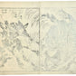 Estampe Japonaise de Hokusai représentant le guerrier Hirai Yasumasa terrassant l'araignée géante Tsuchigumo à l'aide d'une lance, le verso