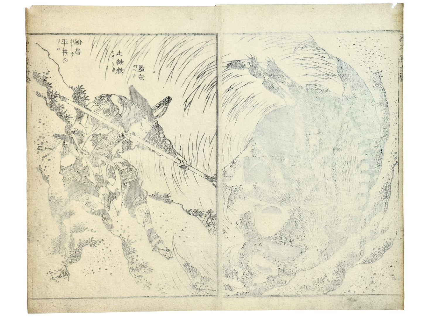 Estampe Japonaise de Hokusai représentant le guerrier Hirai Yasumasa terrassant l'araignée géante Tsuchigumo à l'aide d'une lance, le verso