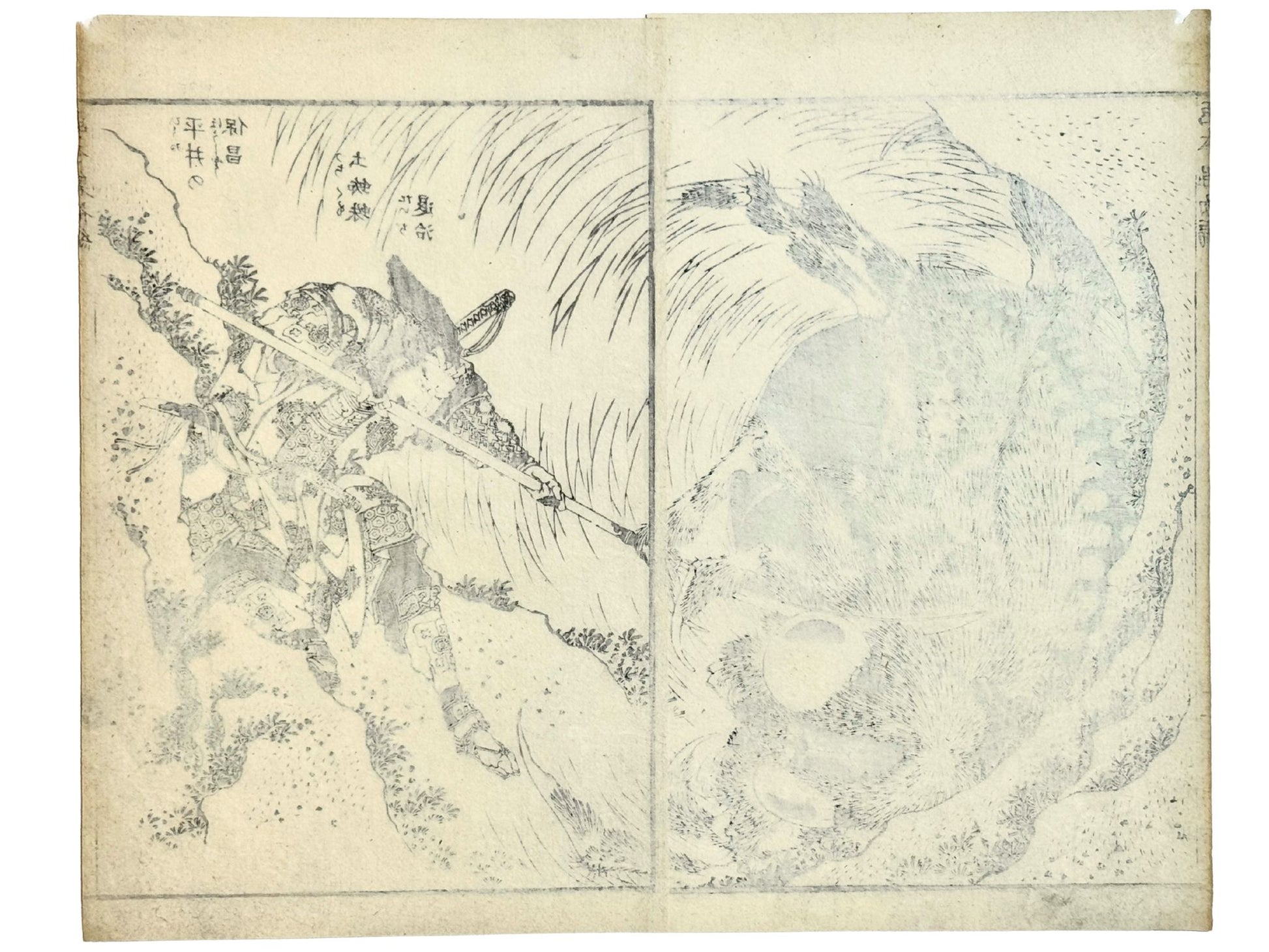 Estampe Japonaise de Hokusai représentant le guerrier Hirai Yasumasa terrassant l'araignée géante Tsuchigumo à l'aide d'une lance, le verso
