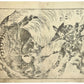 Estampe Japonaise de Hokusai représentant le guerrier Hirai Yasumasa terrassant l'araignée géante Tsuchigumo à l'aide d'une lance