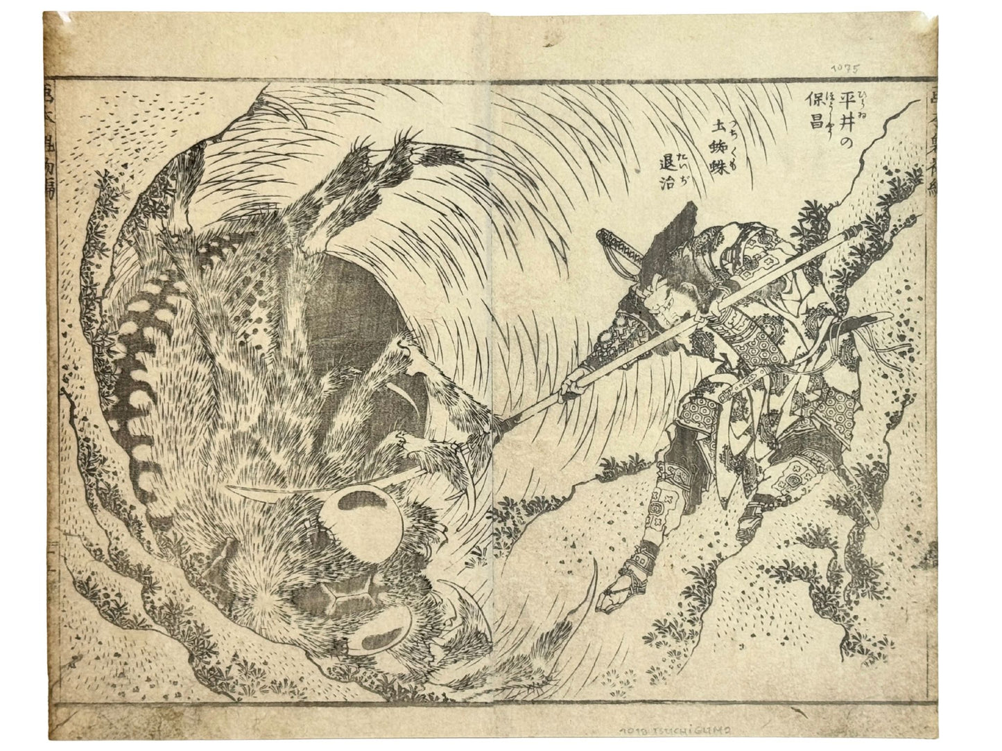Estampe Japonaise de Hokusai représentant le guerrier Hirai Yasumasa terrassant l'araignée géante Tsuchigumo à l'aide d'une lance