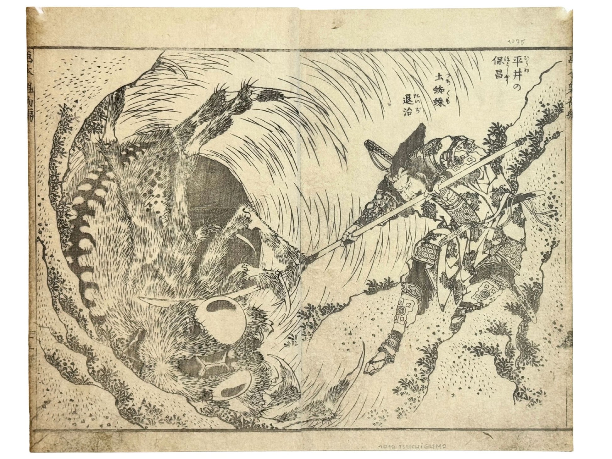 Estampe Japonaise de Hokusai représentant le guerrier Hirai Yasumasa terrassant l'araignée géante Tsuchigumo à l'aide d'une lance