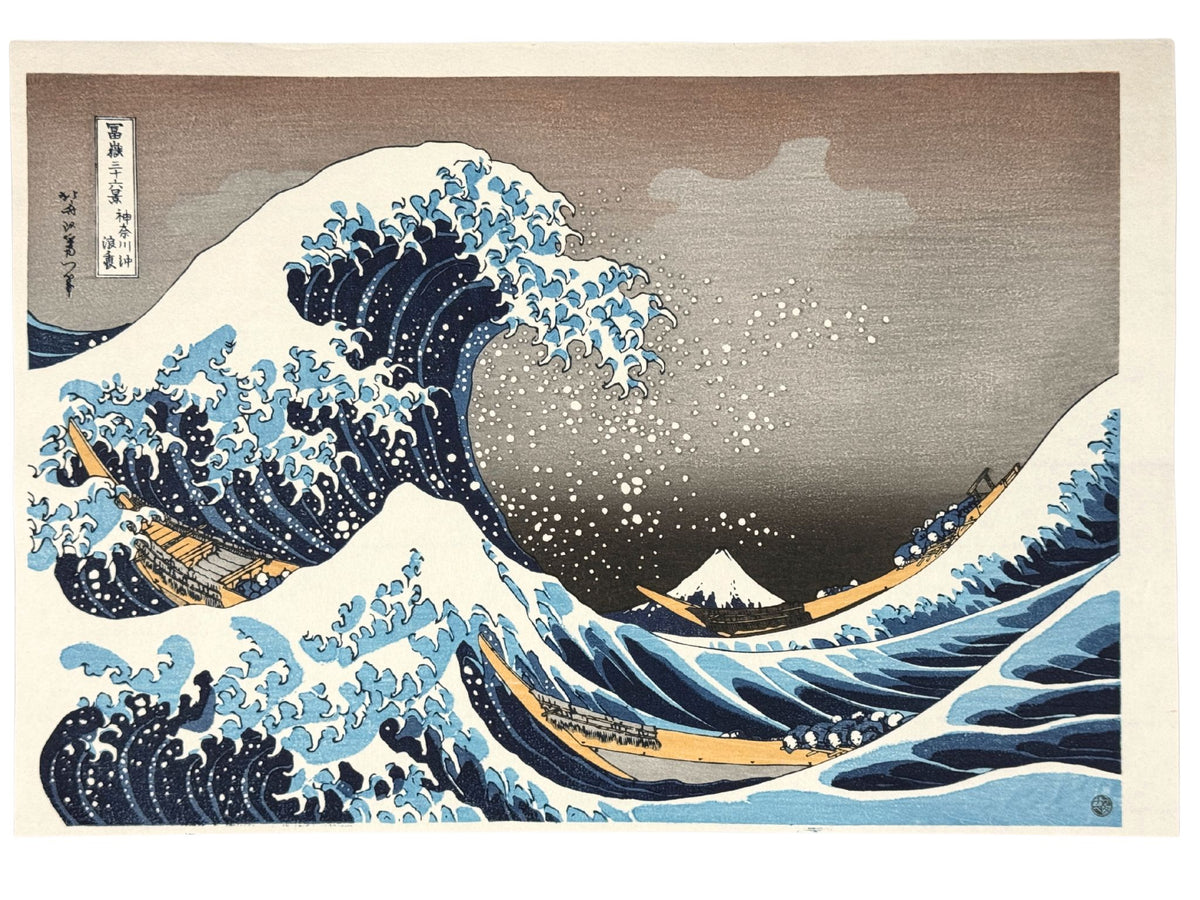 estampe japonaise de Hokusai, la grande vague de Kanagawa