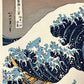 estampe japonaise de Hokusai, la grande vague de Kanagawa, gros plan sur le e titre et la signature