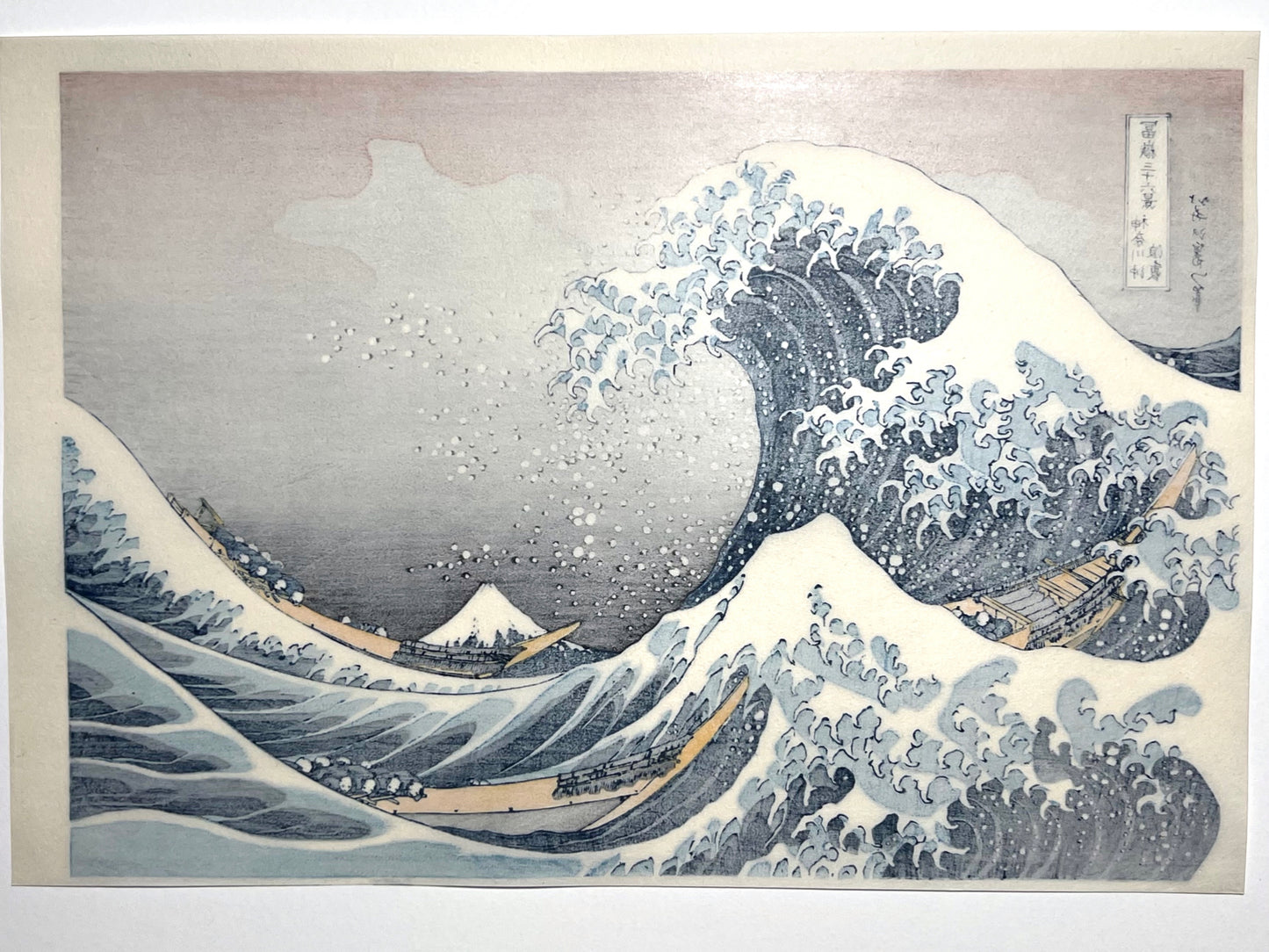 Estampe Japonaise de Hokusai, La Grande Vague de Kanagawa - Série 36 vues du Mont Fuji