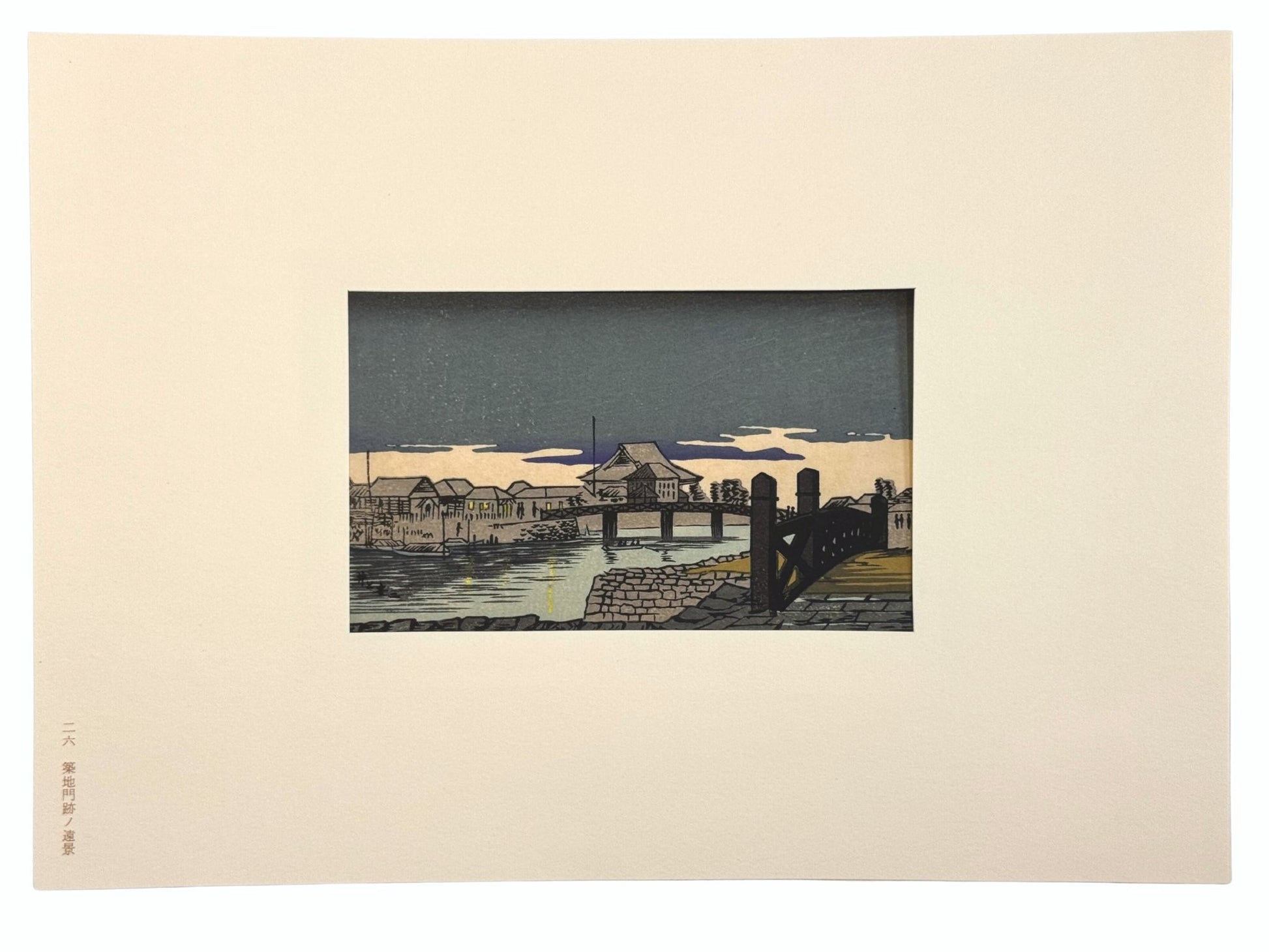 Estampe Japonaise Tsukiji, Inoue Yasuji, temple Tsukiji-monzeki, estampe Tokyo nocturne, pont japonais, nuit tombée, avec passe-partout
