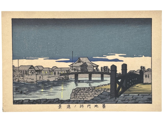 Estampe Japonaise Tsukiji, Inoue Yasuji, temple Tsukiji-monzeki, estampe Tokyo nocturne, pont japonais, nuit tombée