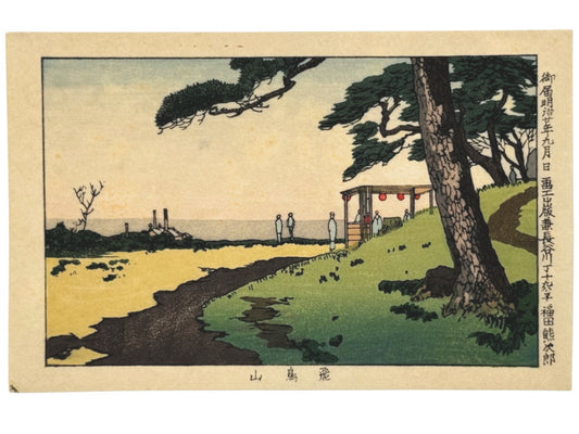 Estampe Japonaise Tokyo Meiji, colline Asukayama, Inoue Yasuji, lieux célèbres Tokyo, estampe promenade Japon, pins japonais, lanternes, mer