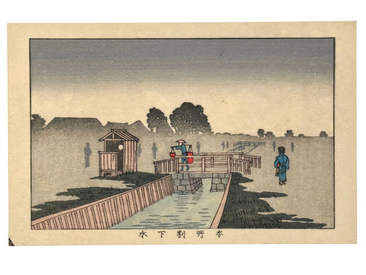 Estampe Japonaise de Yasuji Inoue représentant le canal Warigesui et pont à Honjo sous la brume