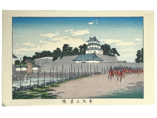 Estampe Japonaise de Yasuji Inoue représentant la tour Fujimi-yagura avec cavaliers devant le Palais impérial