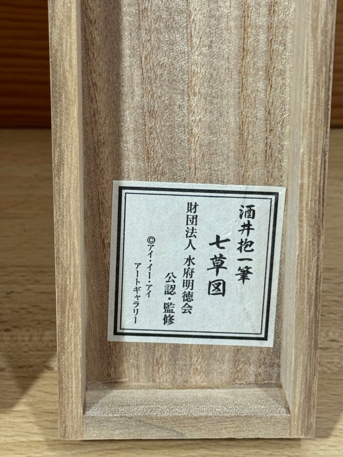 Kakejiku Nanakusa-zu aux sept herbes d’automne d’après Sakai Hōitsu, gros plan sur l'étiquette dans la boite