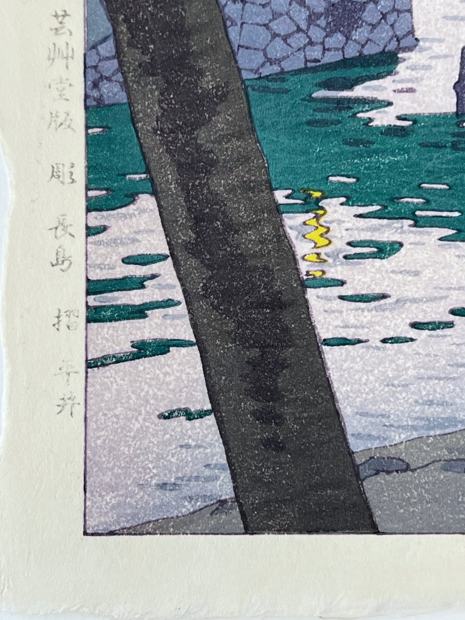 estampe japonaise paysage de printemps ceriser en fleur pont rouge japonais et lac, texte japonais editeur