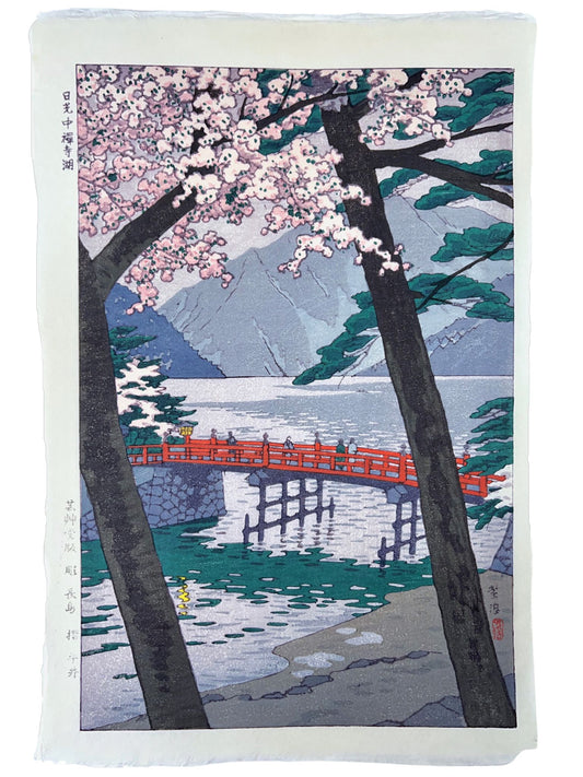 estampe japonaise paysage de printemps ceriser en fleur pont rouge japonais et lac