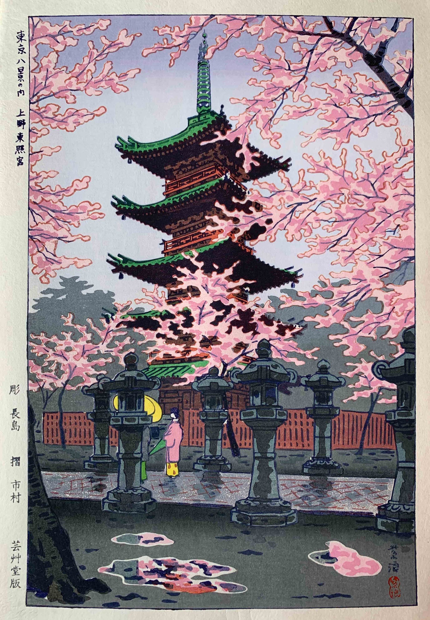 estampe japonaise de kasamatsu shiro temple toshogu printemps