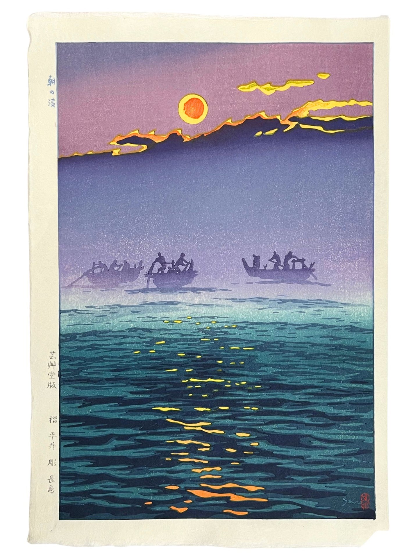 estampe japonaise de kasamatsu soleil levant sur le lac