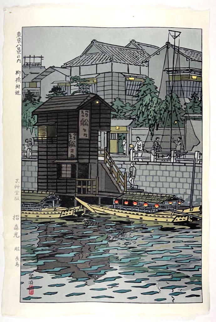 Estampe japonaise d’un paysage dans Tokyo, barque sur la rivière avec lanternes et maisons traditionnelles japonaise