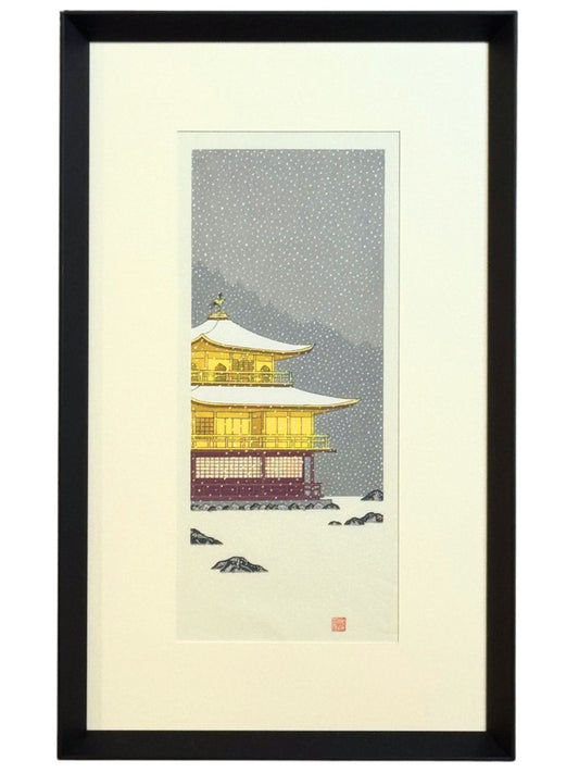 estampe japonaise encadrée de Teruhide Kato, le pavillon d'or Kinkakuji sous la neige