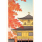 estampe japonaise de Teruhide Kato, le Kinkakuji pavillon d'or à Kyoto, avec érables rouges en premier plan