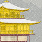 estampe japonaise contemporaine le pavillon d'or Kinkakuji sous la neige, l'or du pavillon