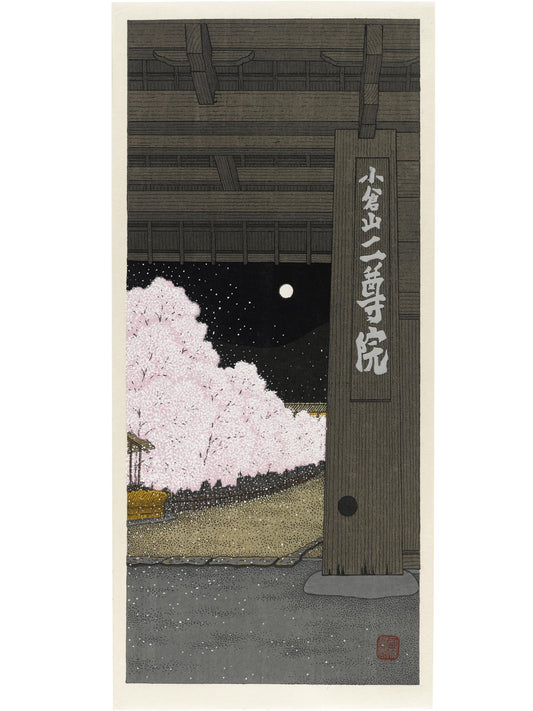 estampe japonaise de Teruhide Kato, cerisiers en fleurs la  nuit vus par l'entrée d'un temple.