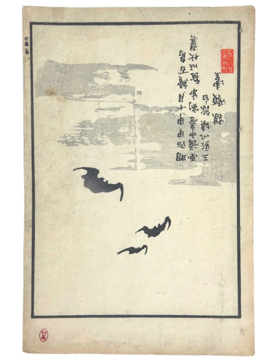 Estampe Japonaise de Kōno Bairei, page de garde de l'Album des Cent Oiseaux, représentant trois chauves-souris