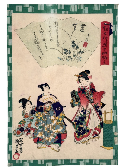 estampe japonaise de Kunisada 2 et d'Hiroshige 2, illustrant un chapitre du Dit du genji, le prince et deux dames de cour aux somptueux kimonos.