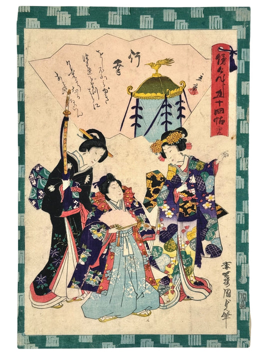estampe japonaise de Kunisada 2 et d'Hiroshige 2 illustrant le chapitre 29 du Dit du Genji, deux femmes vêtues de riches kimonos portent le sabre du prince Genji qui est en premier plan, tenant un éventail à la main.